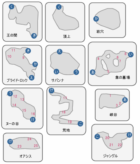 プライド・ランド キングダムハーツ2攻略